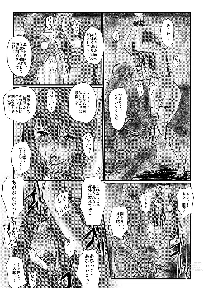 Page 70 of doujinshi Extreme Guro Hentai Set_01