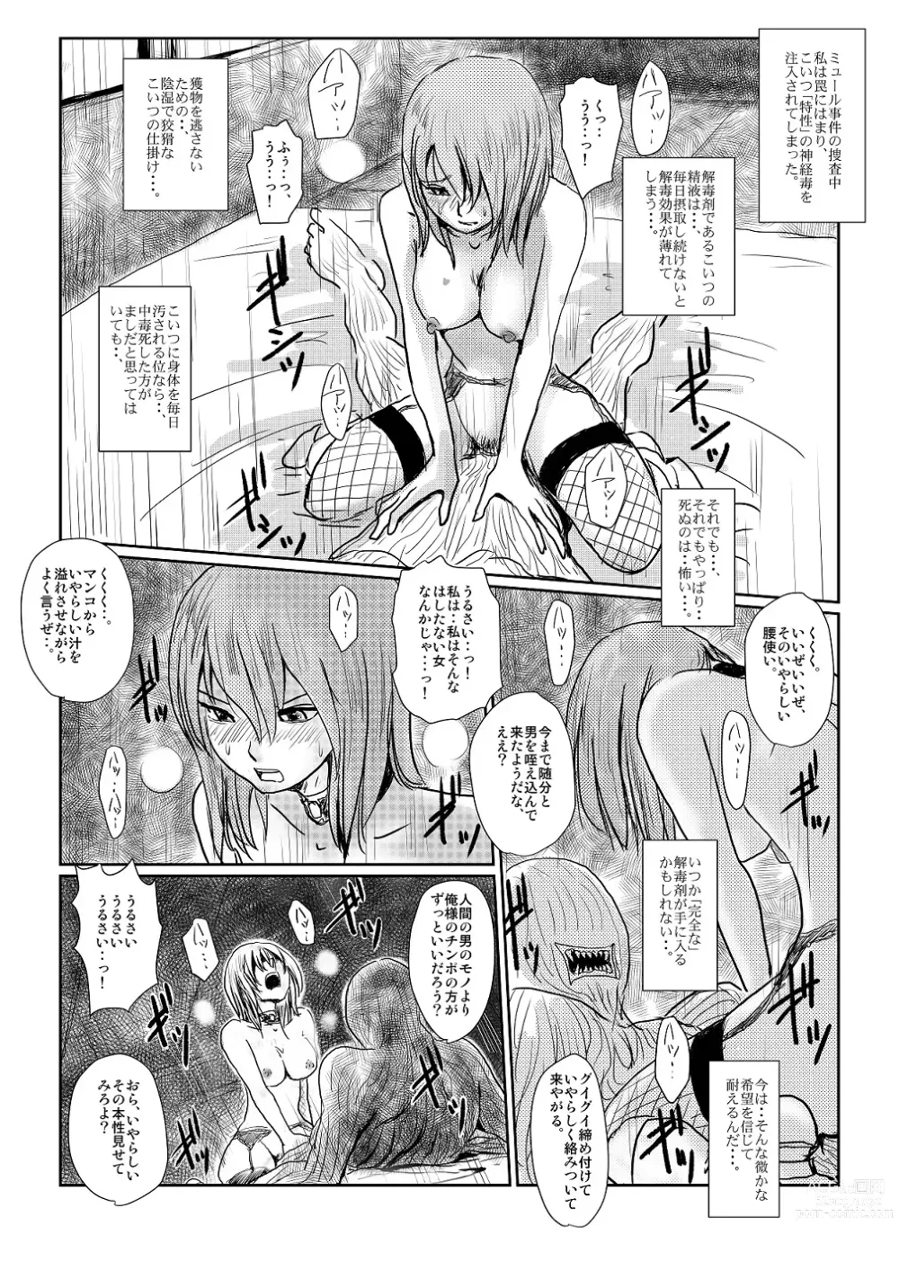 Page 8 of doujinshi Extreme Guro Hentai Set_01