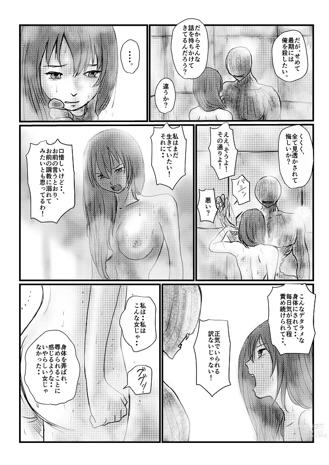 Page 88 of doujinshi Extreme Guro Hentai Set_01