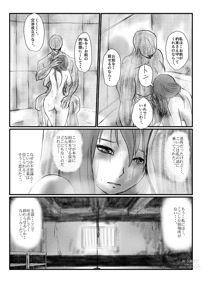 Page 91 of doujinshi Extreme Guro Hentai Set_01