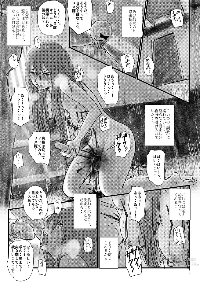 Page 92 of doujinshi Extreme Guro Hentai Set_01