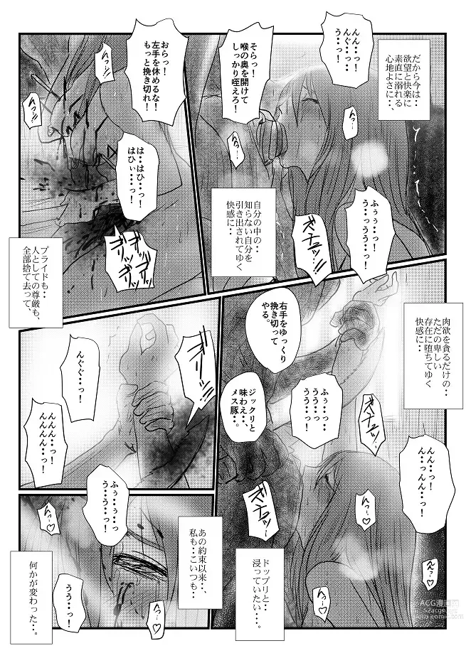Page 93 of doujinshi Extreme Guro Hentai Set_01