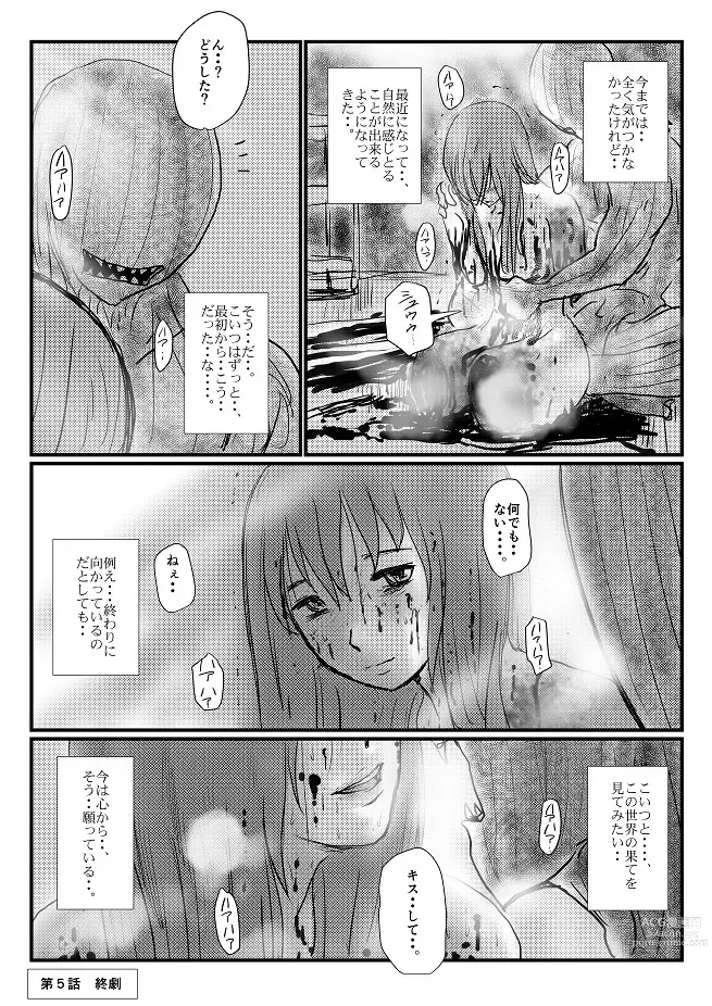 Page 97 of doujinshi Extreme Guro Hentai Set_01