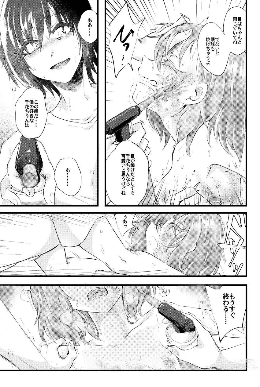 Page 24 of doujinshi Moegara no Koi