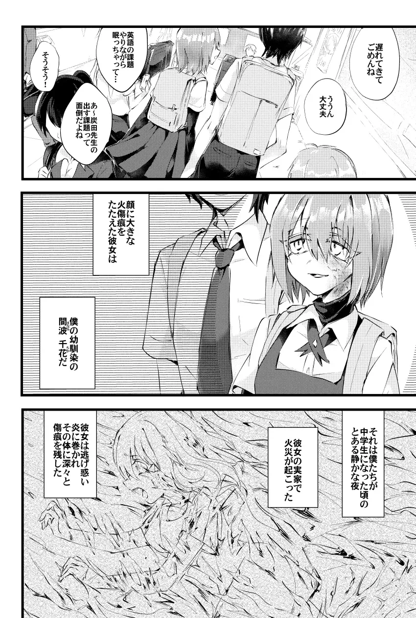 Page 5 of doujinshi Moegara no Koi