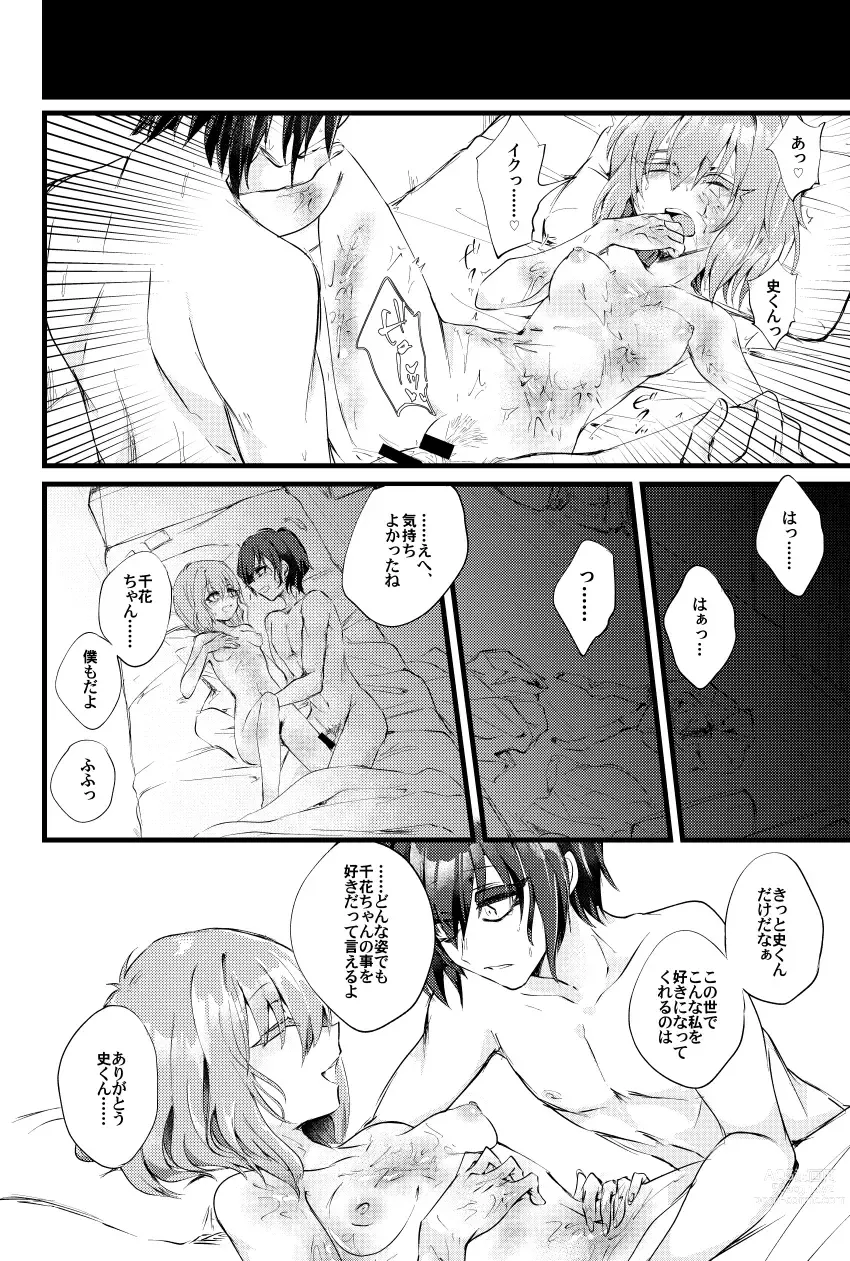 Page 7 of doujinshi Moegara no Koi