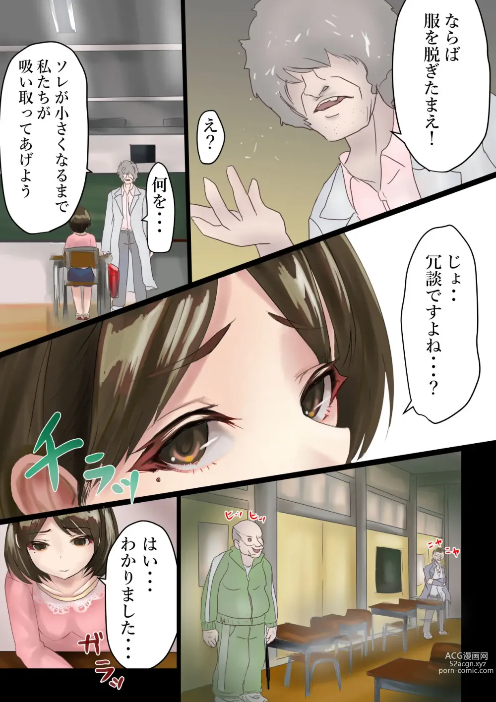 Page 3 of doujinshi Nene-san no Omoide