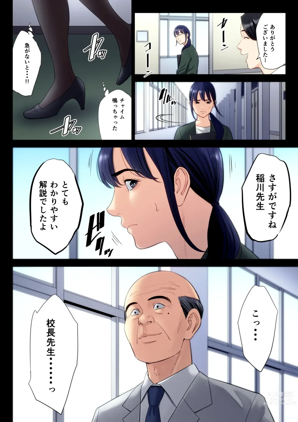 Page 3 of doujinshi Hametsu no Itte 6