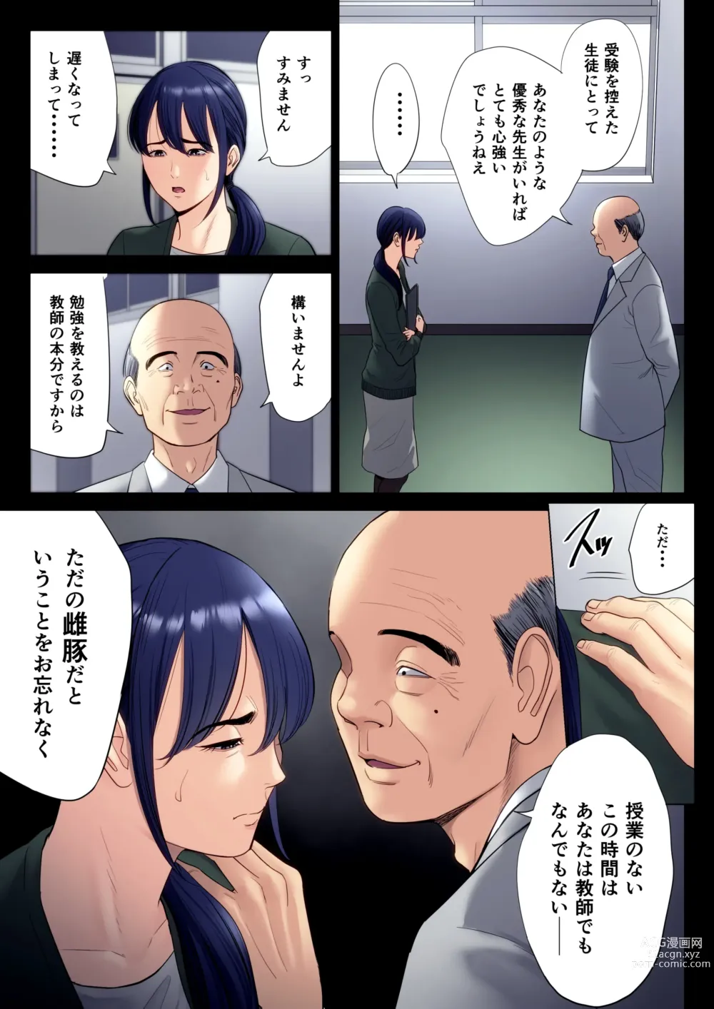Page 4 of doujinshi Hametsu no Itte 6