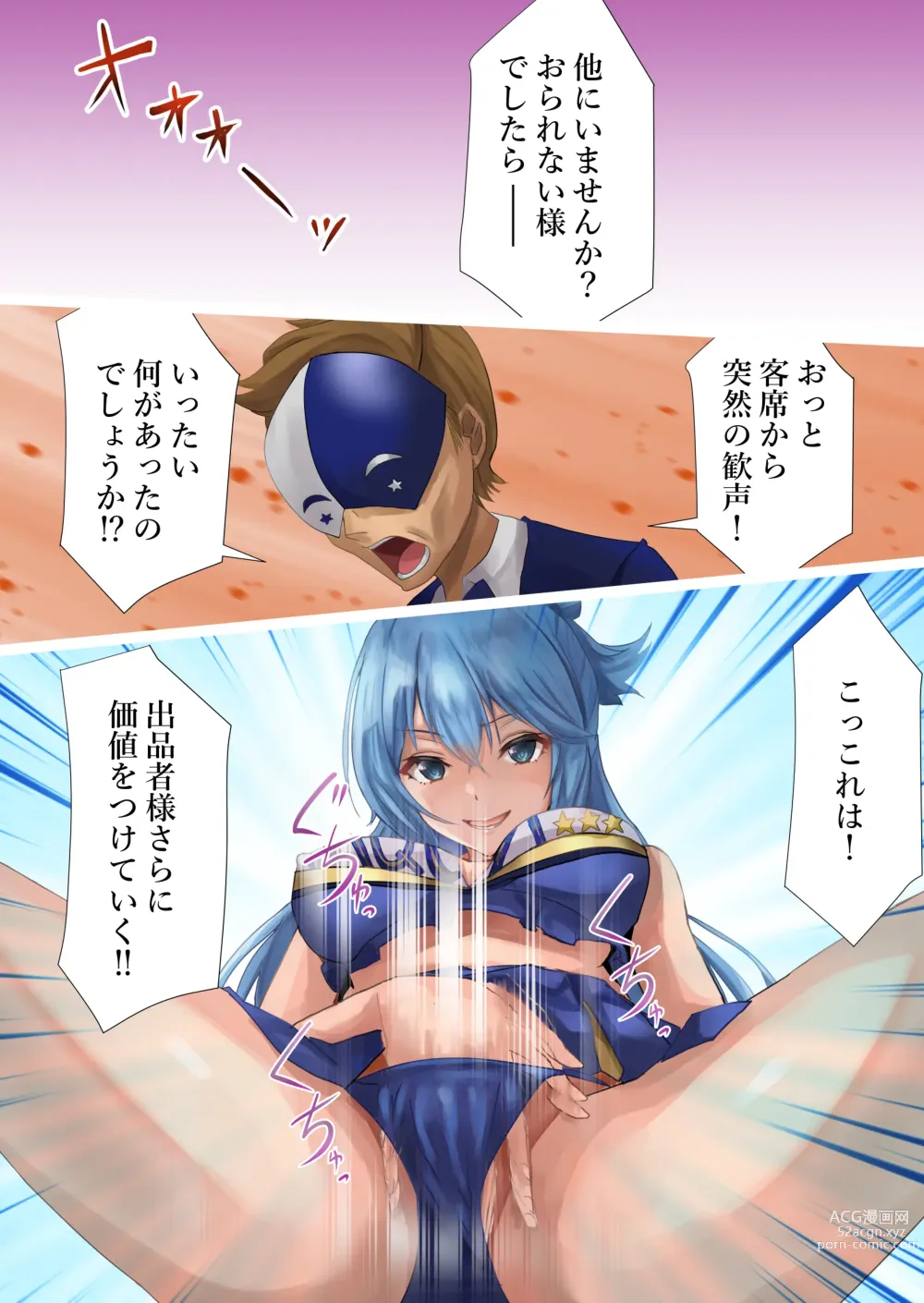 Page 9 of doujinshi Megami Shuppin-chuu