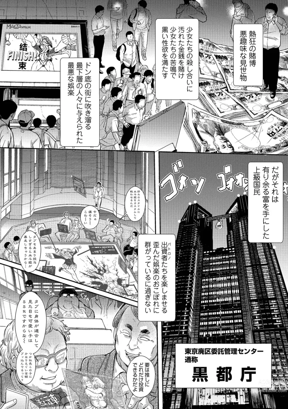 Page 12 of manga Ryona King Vol.18