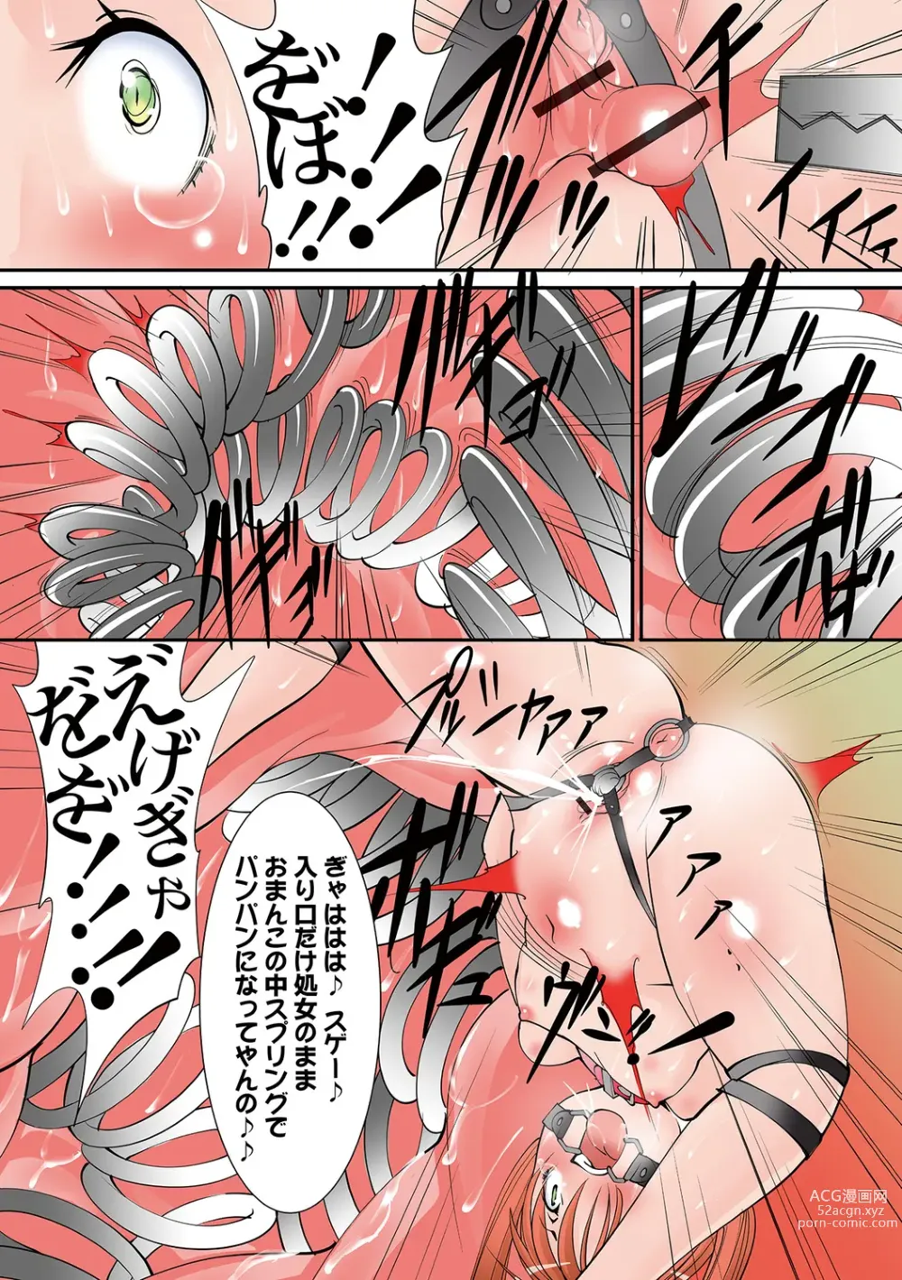 Page 117 of manga Ryona King Vol.18