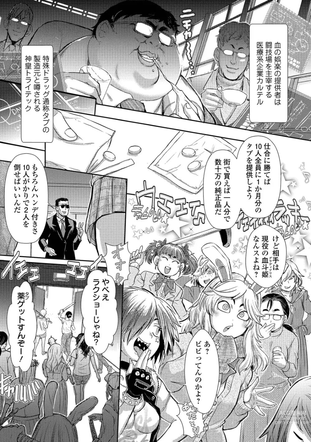 Page 13 of manga Ryona King Vol.18