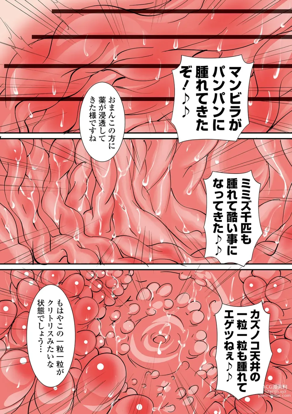 Page 128 of manga Ryona King Vol.18