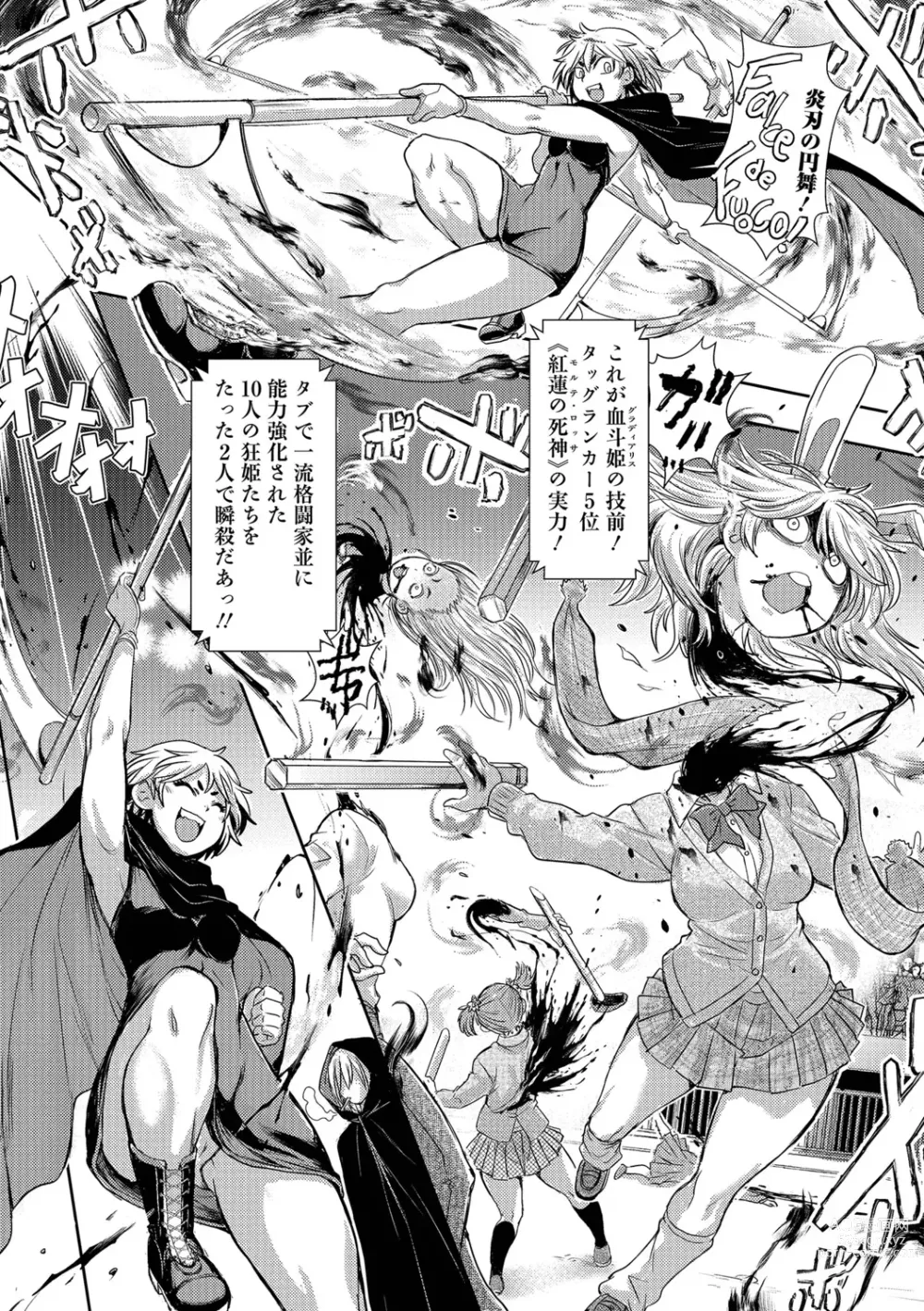 Page 14 of manga Ryona King Vol.18