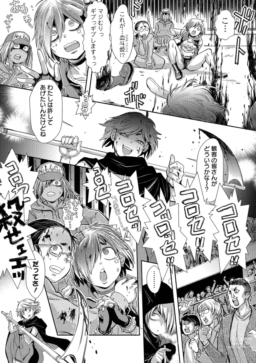 Page 15 of manga Ryona King Vol.18