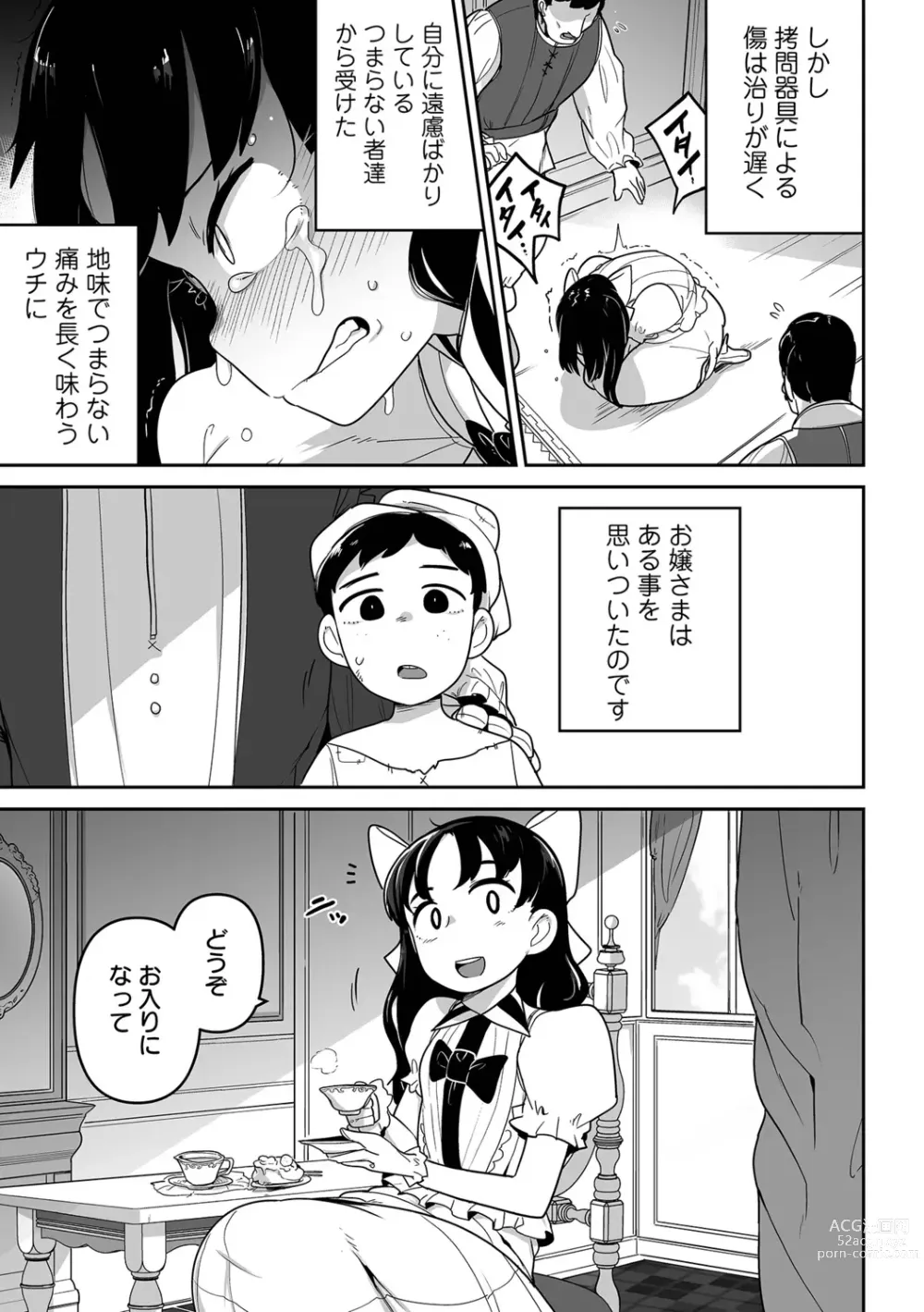 Page 27 of manga Ryona King Vol.18