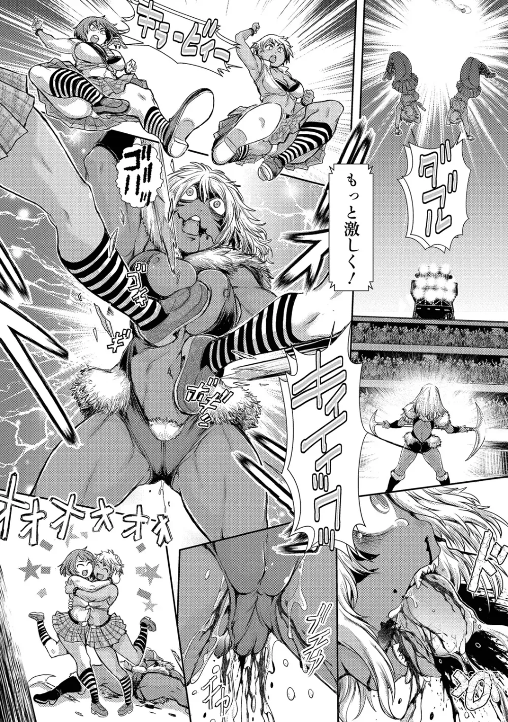 Page 10 of manga Ryona King Vol.18