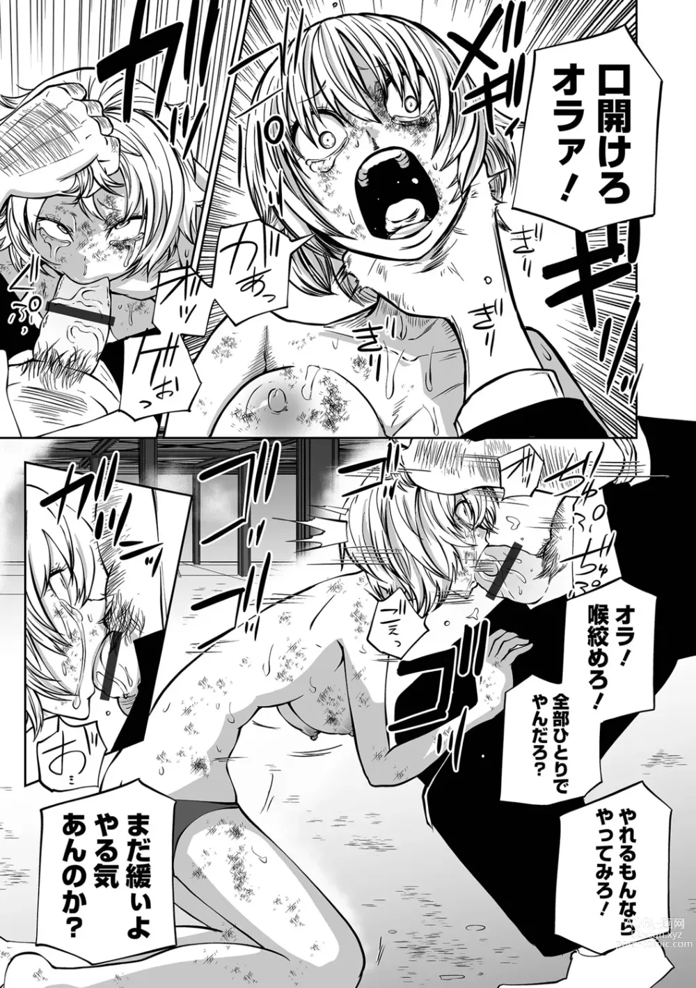 Page 99 of manga Ryona King Vol.18