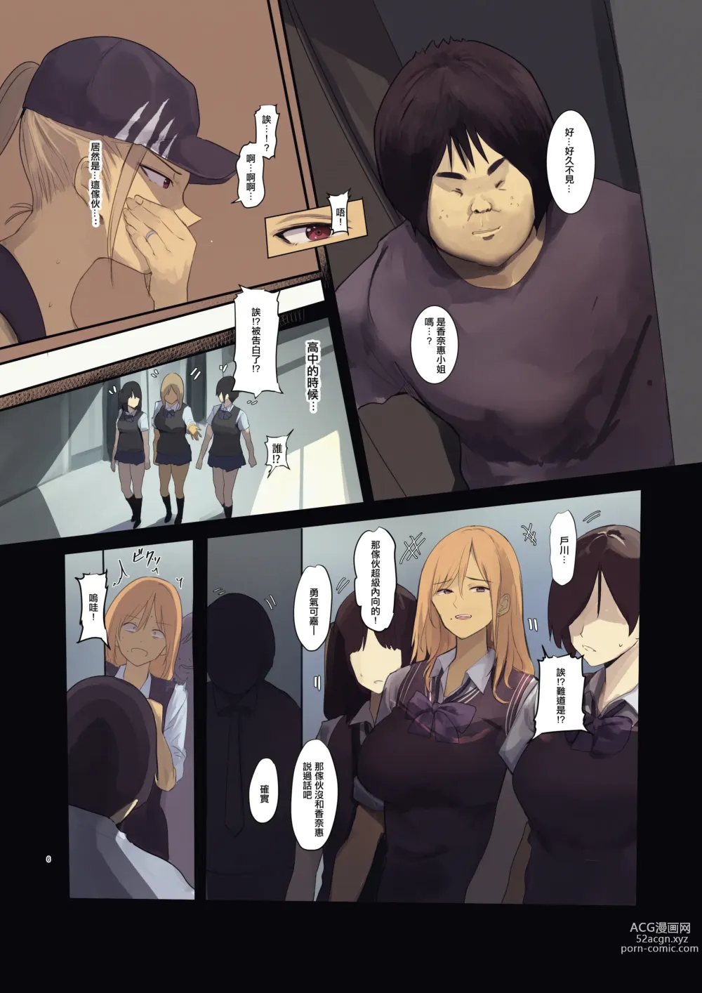 Page 6 of doujinshi Haitatsu Saki wa Kako ni Futta InCha no Ie datta...