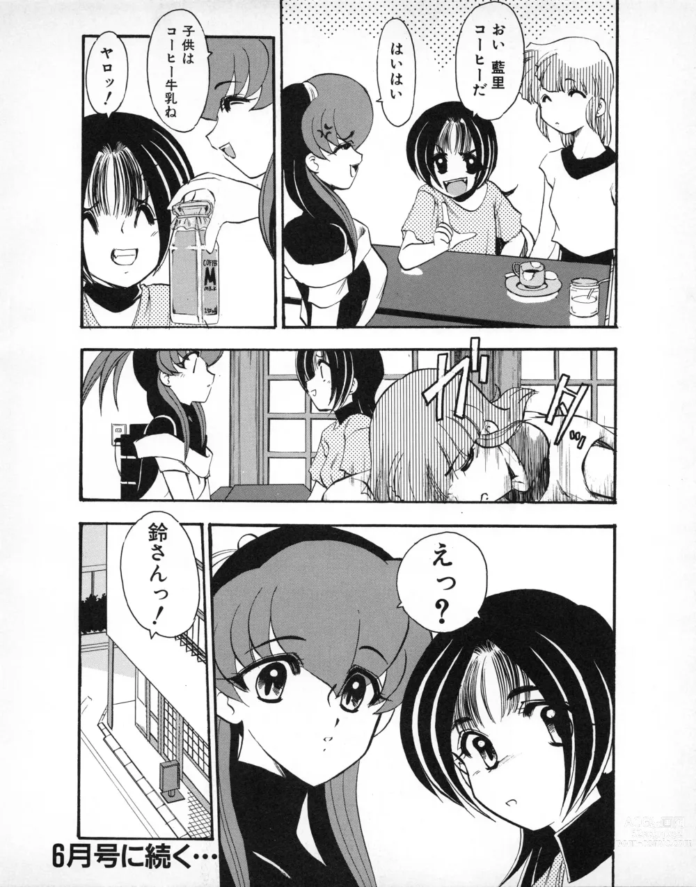 Page 178 of manga Tech Gian 031