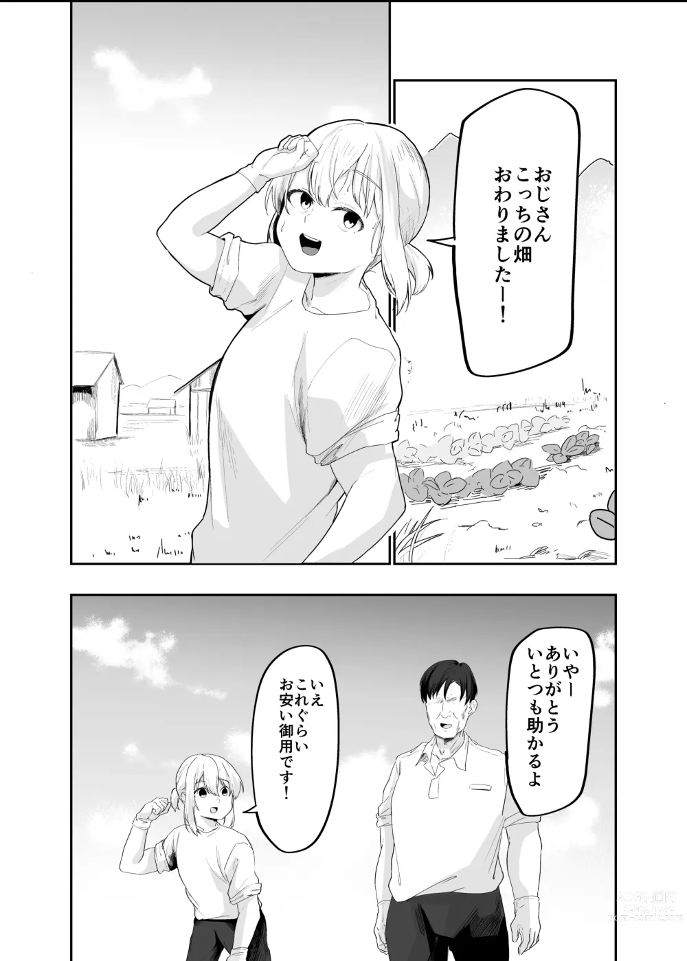 Page 2 of doujinshi Boku wa Mura no Seishori Gakari