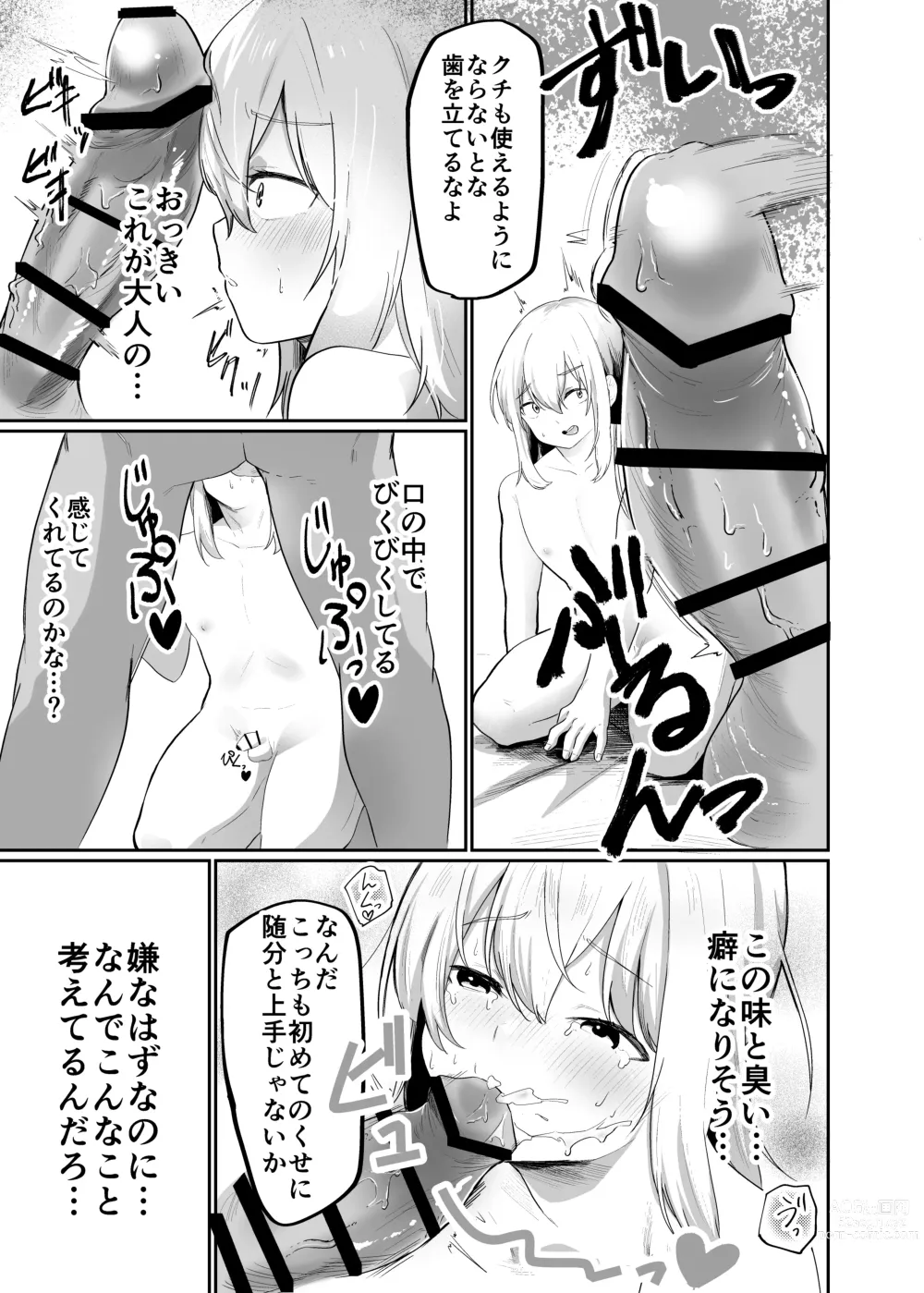 Page 13 of doujinshi Boku wa Mura no Seishori Gakari