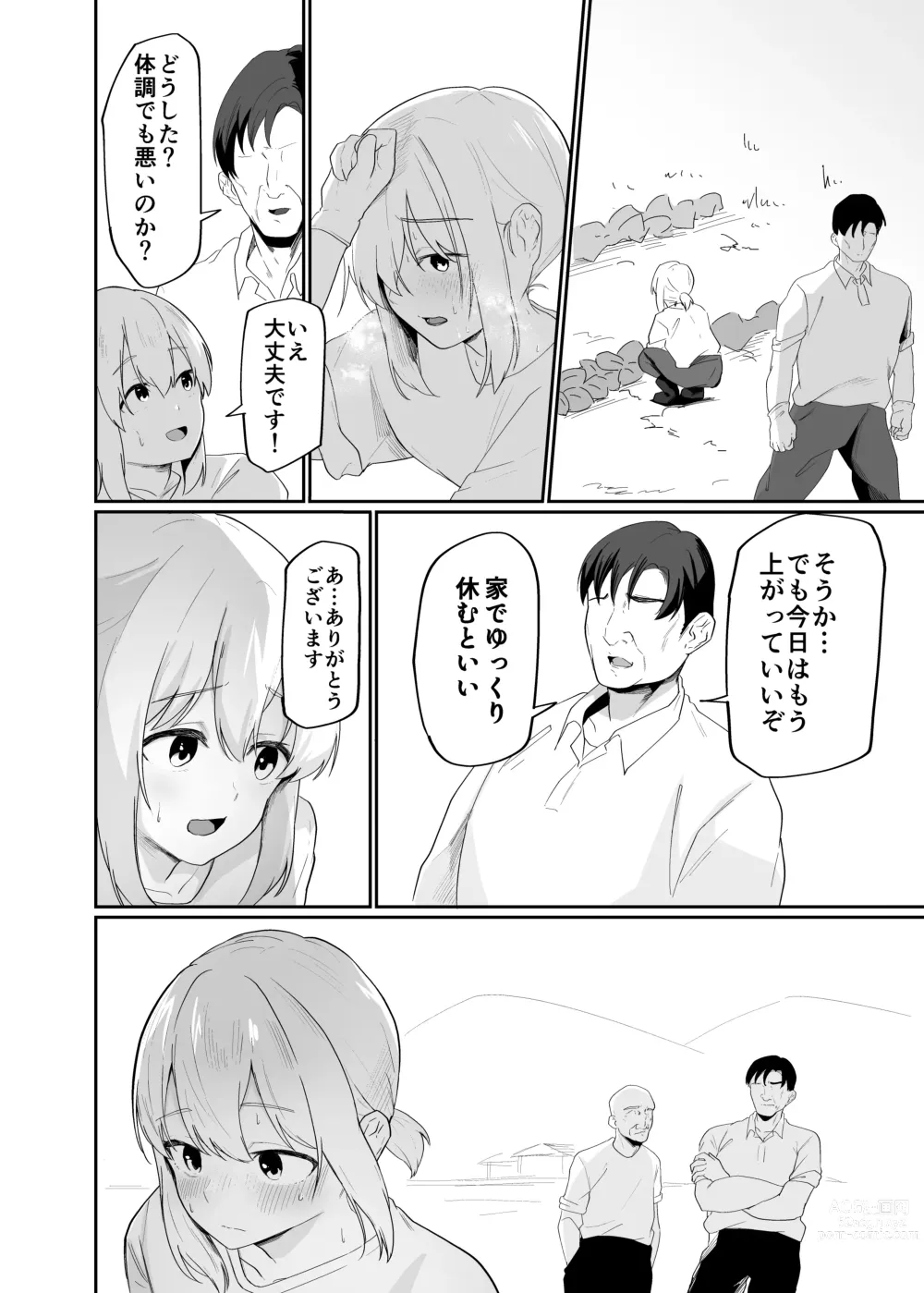 Page 14 of doujinshi Boku wa Mura no Seishori Gakari