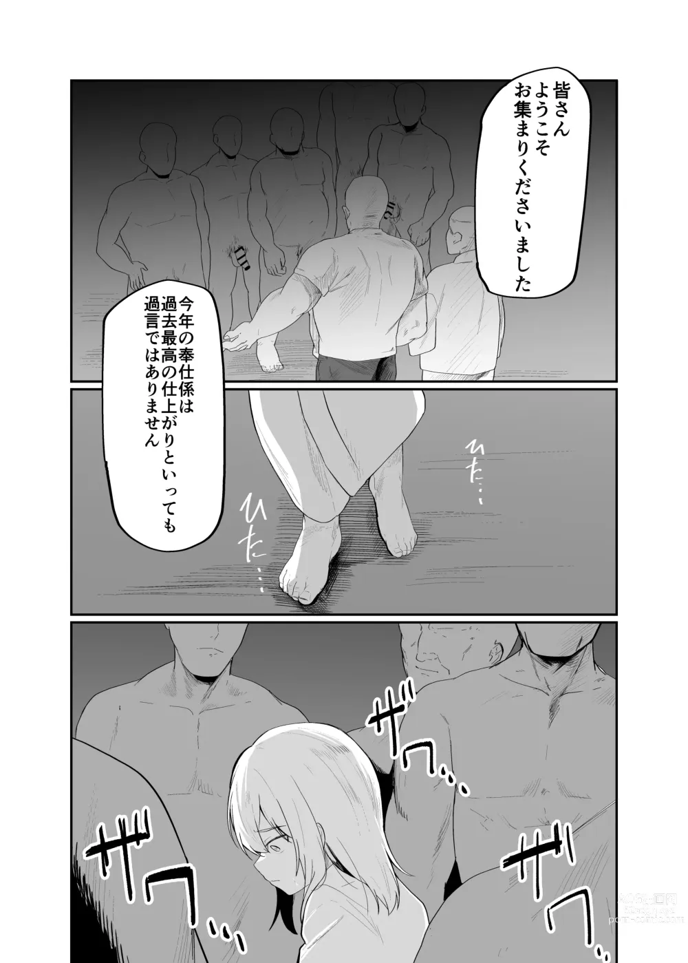 Page 22 of doujinshi Boku wa Mura no Seishori Gakari