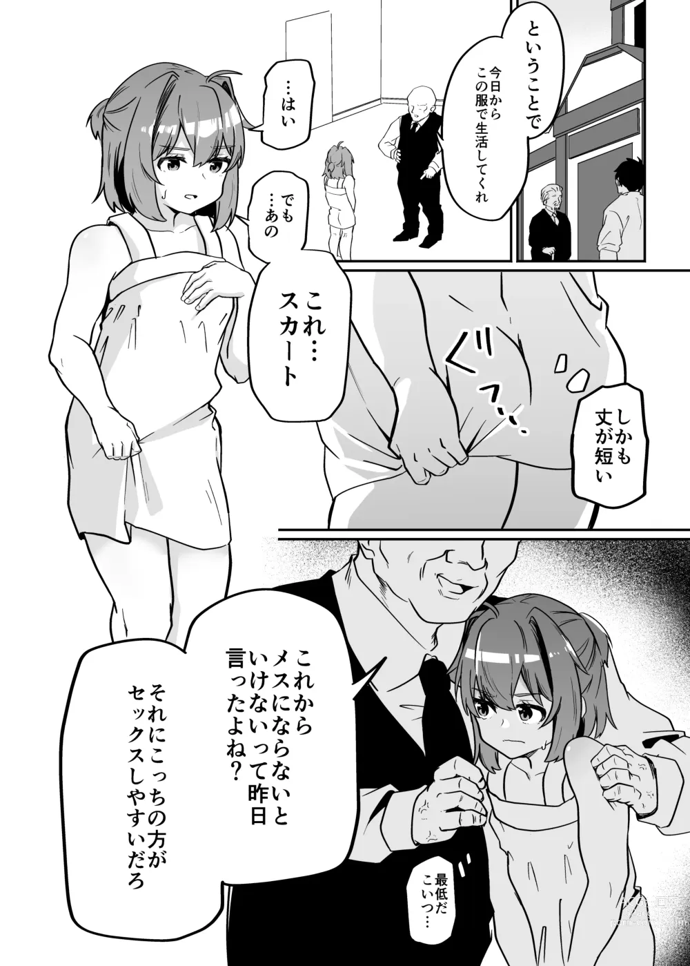 Page 12 of doujinshi Munou Majutsushi Shounen Mazo Mesu Ochi