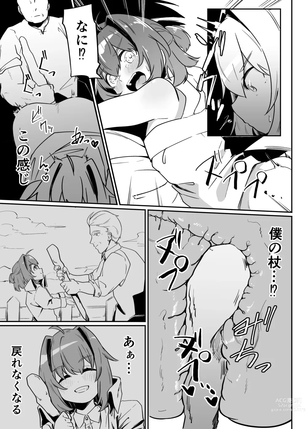 Page 25 of doujinshi Munou Majutsushi Shounen Mazo Mesu Ochi