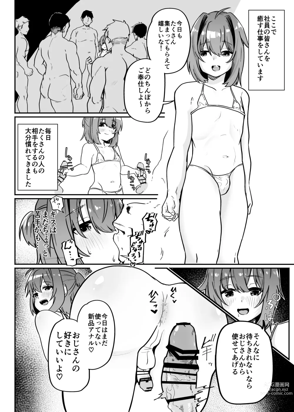 Page 28 of doujinshi Munou Majutsushi Shounen Mazo Mesu Ochi