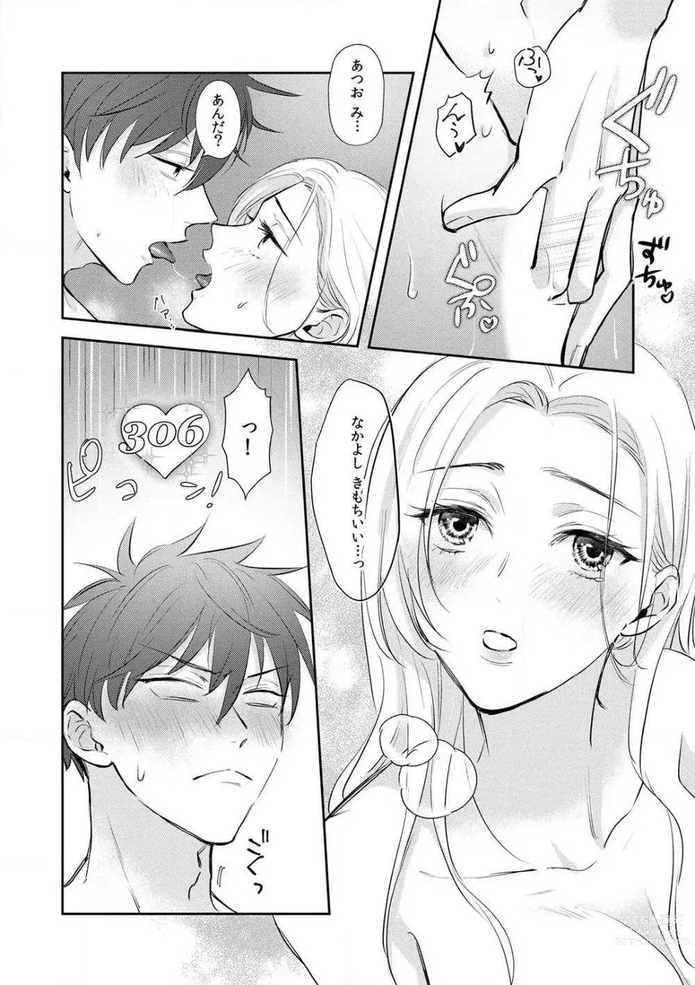Page 40 of manga Taiikukaikei Osananajimi wa Sekaiichi no Dekiaidanshi 〜 Zen Jinrui no Kōkan-do ga Aru hi Mieta Rikejo no Watashi~Chp.1-2