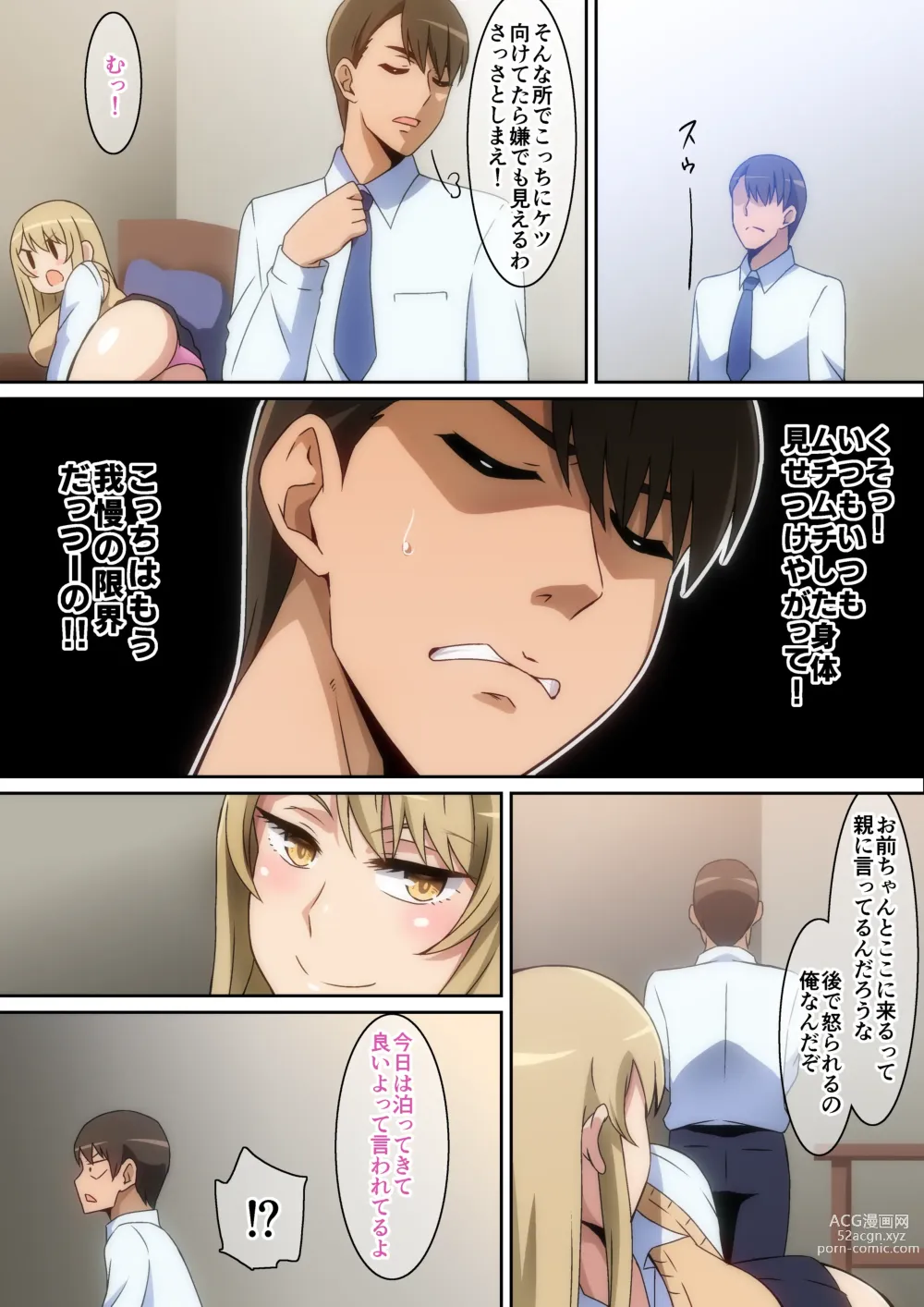 Page 6 of doujinshi Mou Gaman Dekinai  desho