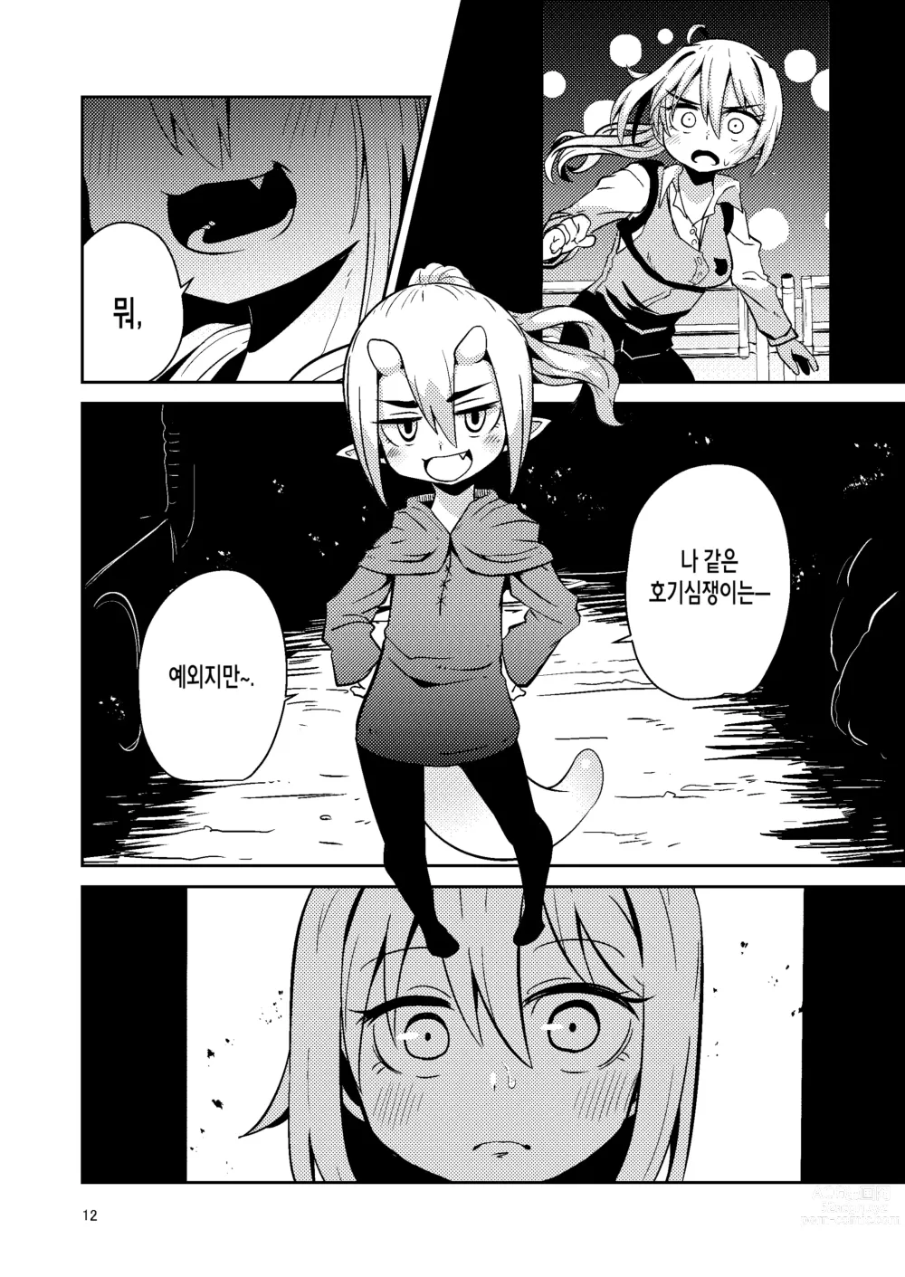 Page 11 of doujinshi  촉수 판매의 텐타