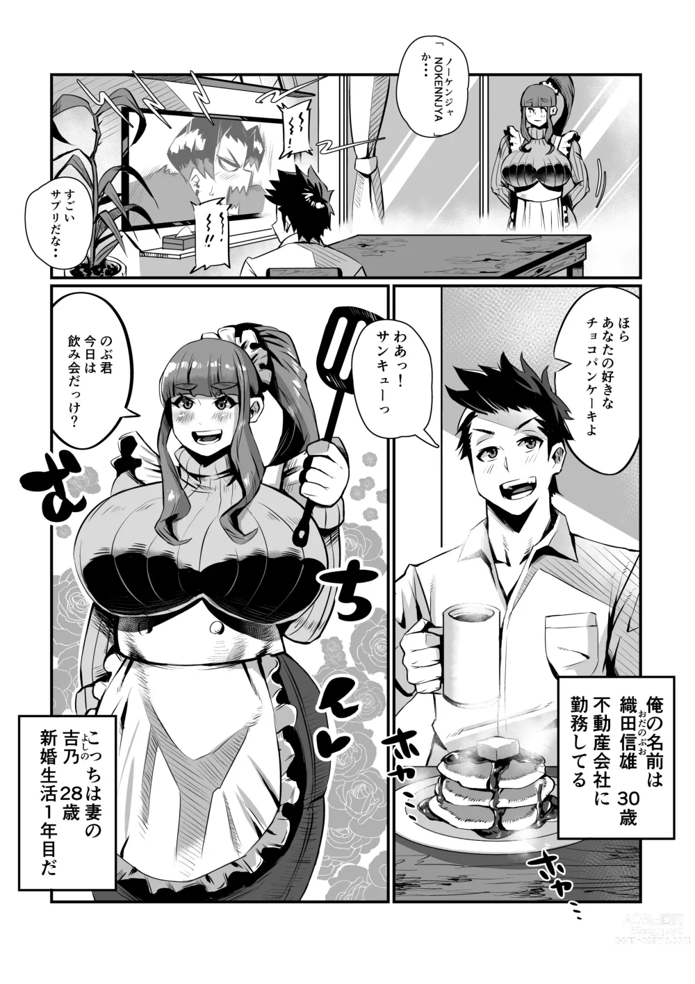 Page 7 of doujinshi Ippu Tasai Seido Houan ga Kaketsusaremashita