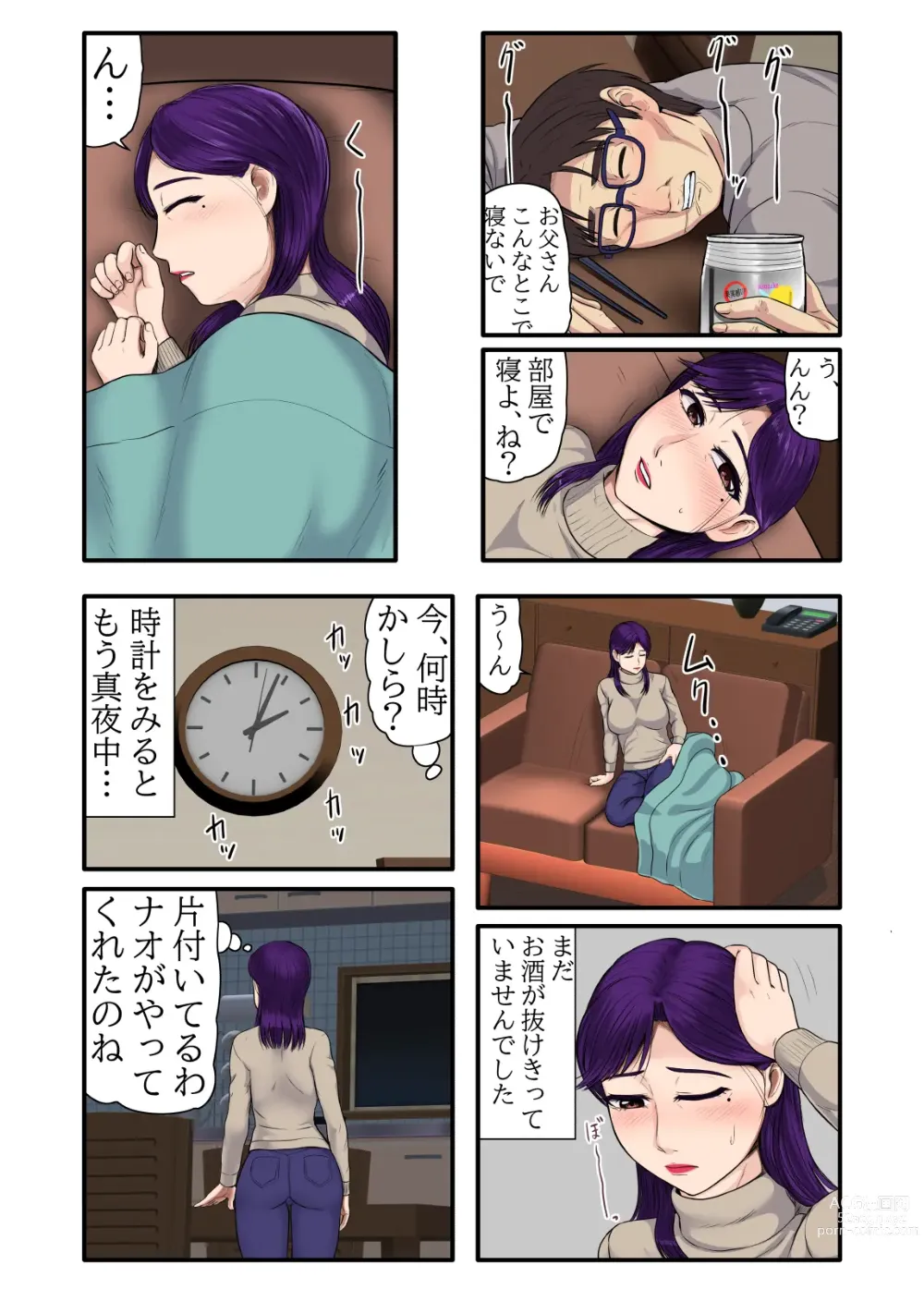 Page 22 of doujinshi Musume no Tsuretekita Kareshi ga Ryuugaku Kokujin de Musume Dakejanaku, Otto ga Iru Watashi no Karada Made Motometekite...