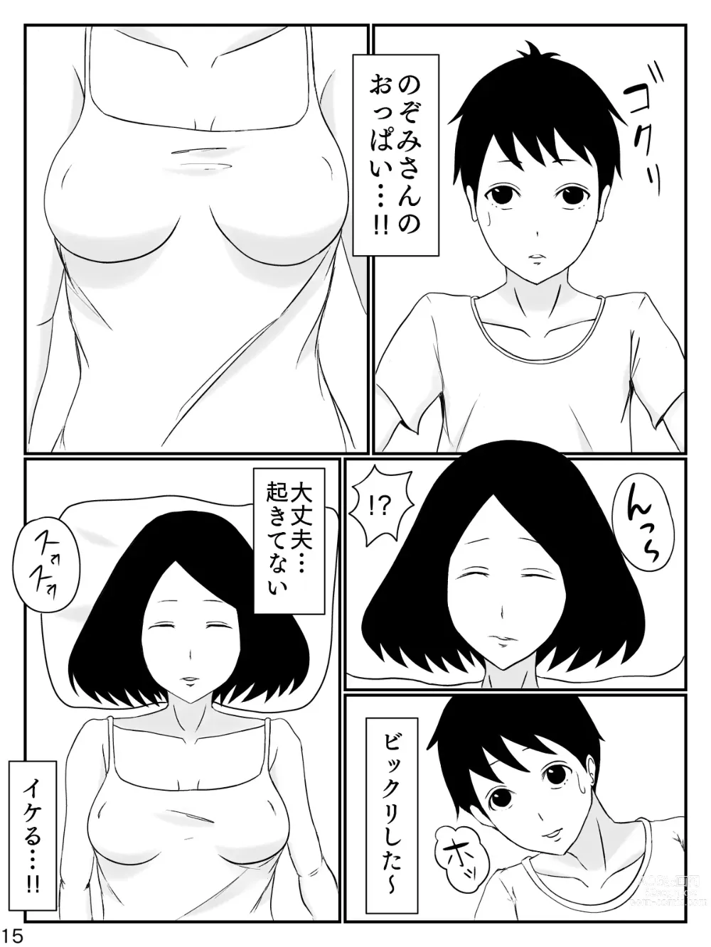 Page 16 of doujinshi 6-tsu Chigai no Okaasan