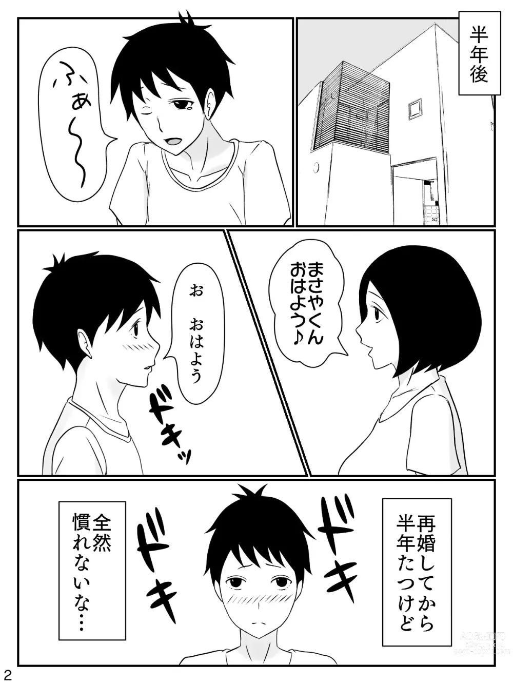Page 3 of doujinshi 6-tsu Chigai no Okaasan