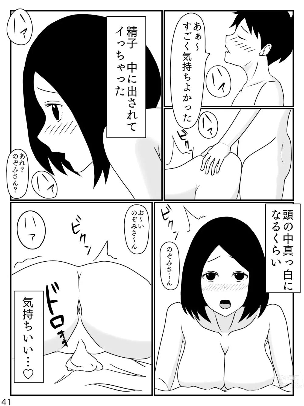 Page 42 of doujinshi 6-tsu Chigai no Okaasan