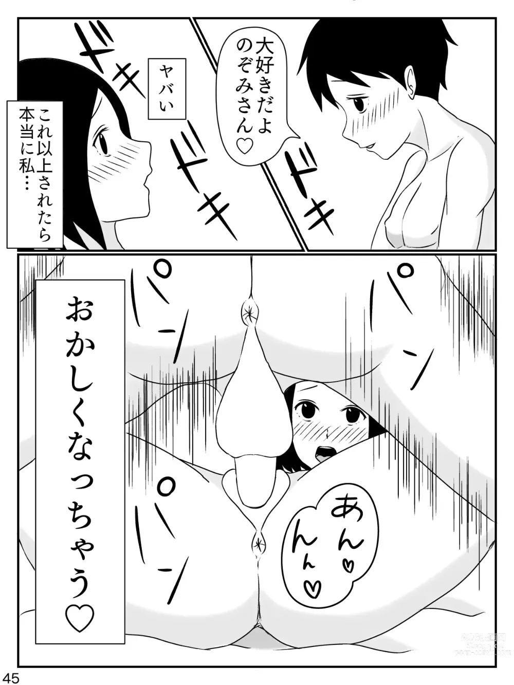 Page 46 of doujinshi 6-tsu Chigai no Okaasan