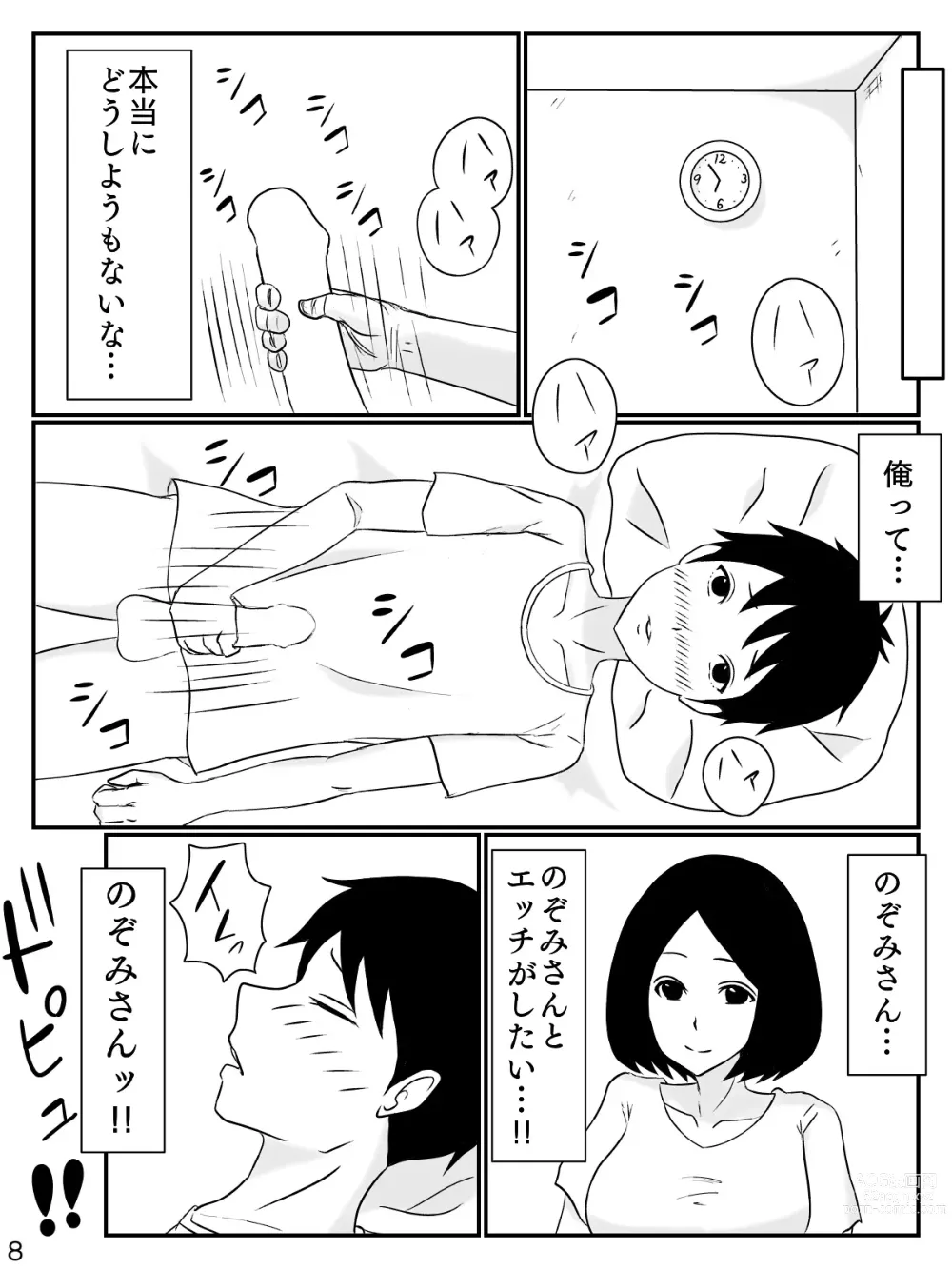 Page 9 of doujinshi 6-tsu Chigai no Okaasan