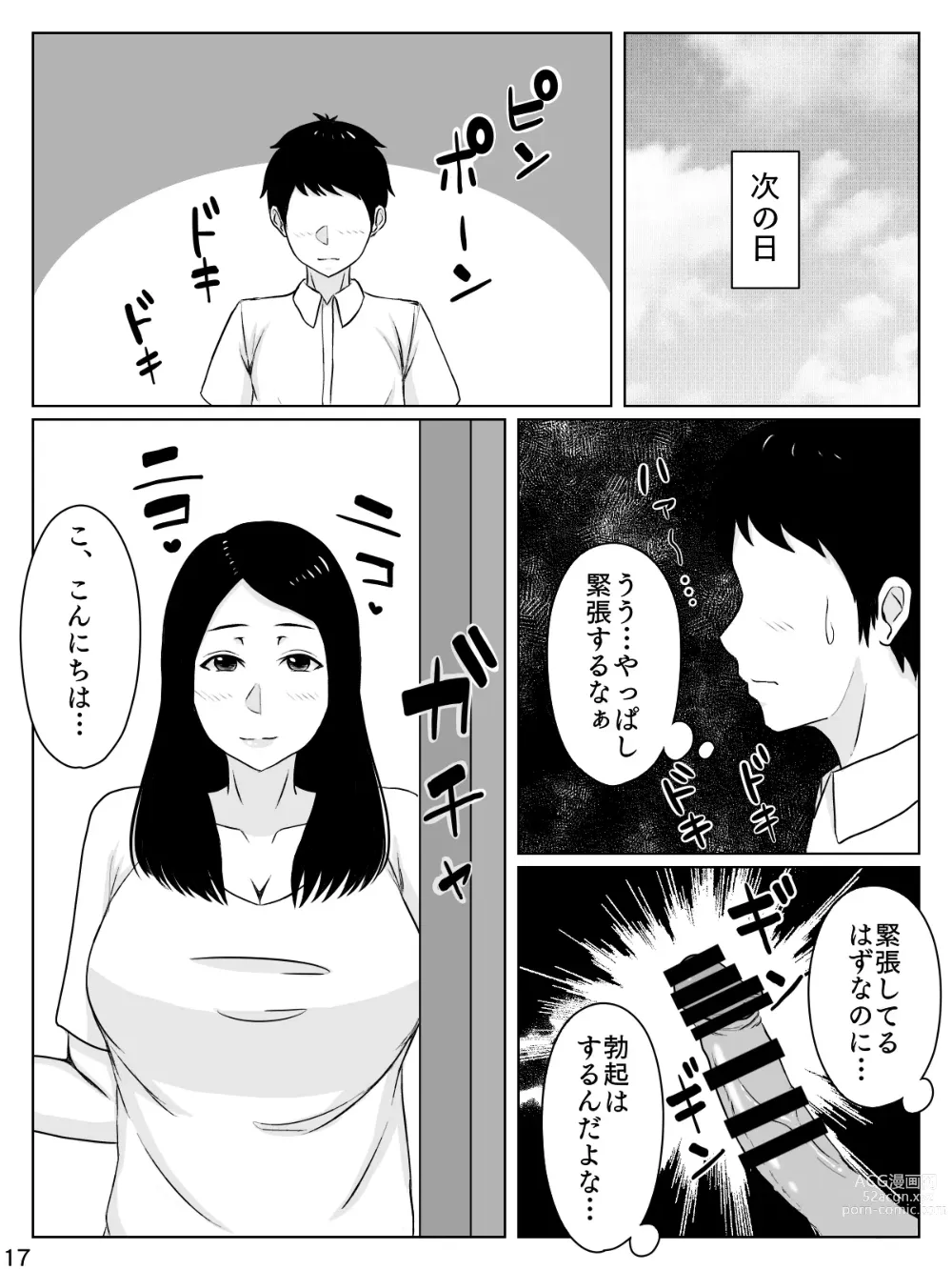 Page 18 of doujinshi Daisuki na Hito wa Chouzetsu Mukuchi na Shinyuu no Okaasan