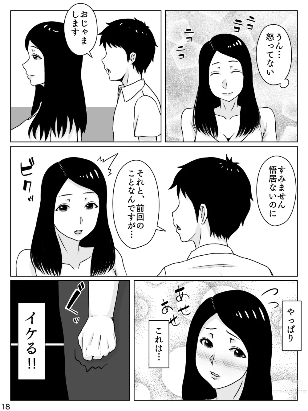 Page 19 of doujinshi Daisuki na Hito wa Chouzetsu Mukuchi na Shinyuu no Okaasan