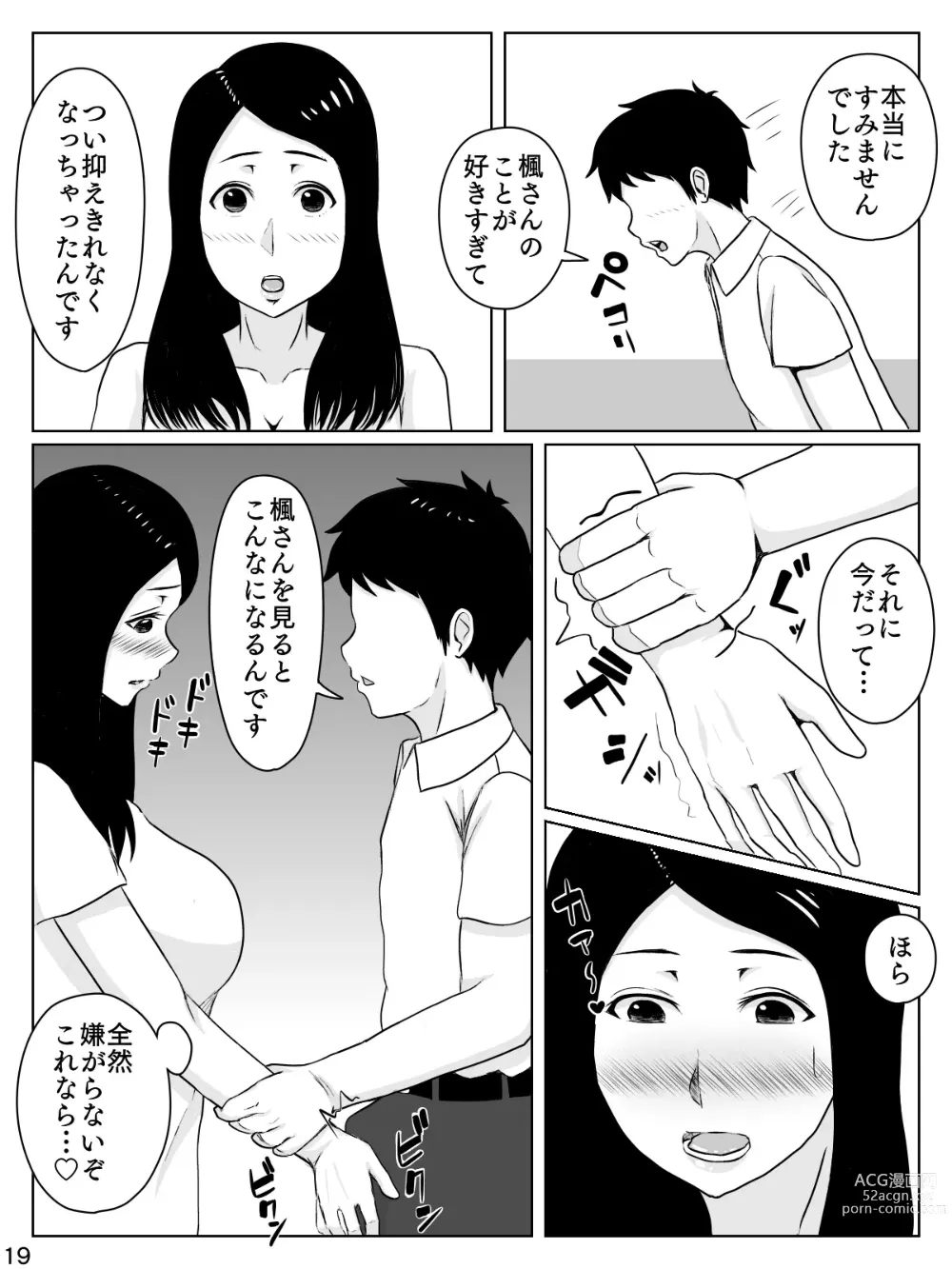 Page 20 of doujinshi Daisuki na Hito wa Chouzetsu Mukuchi na Shinyuu no Okaasan