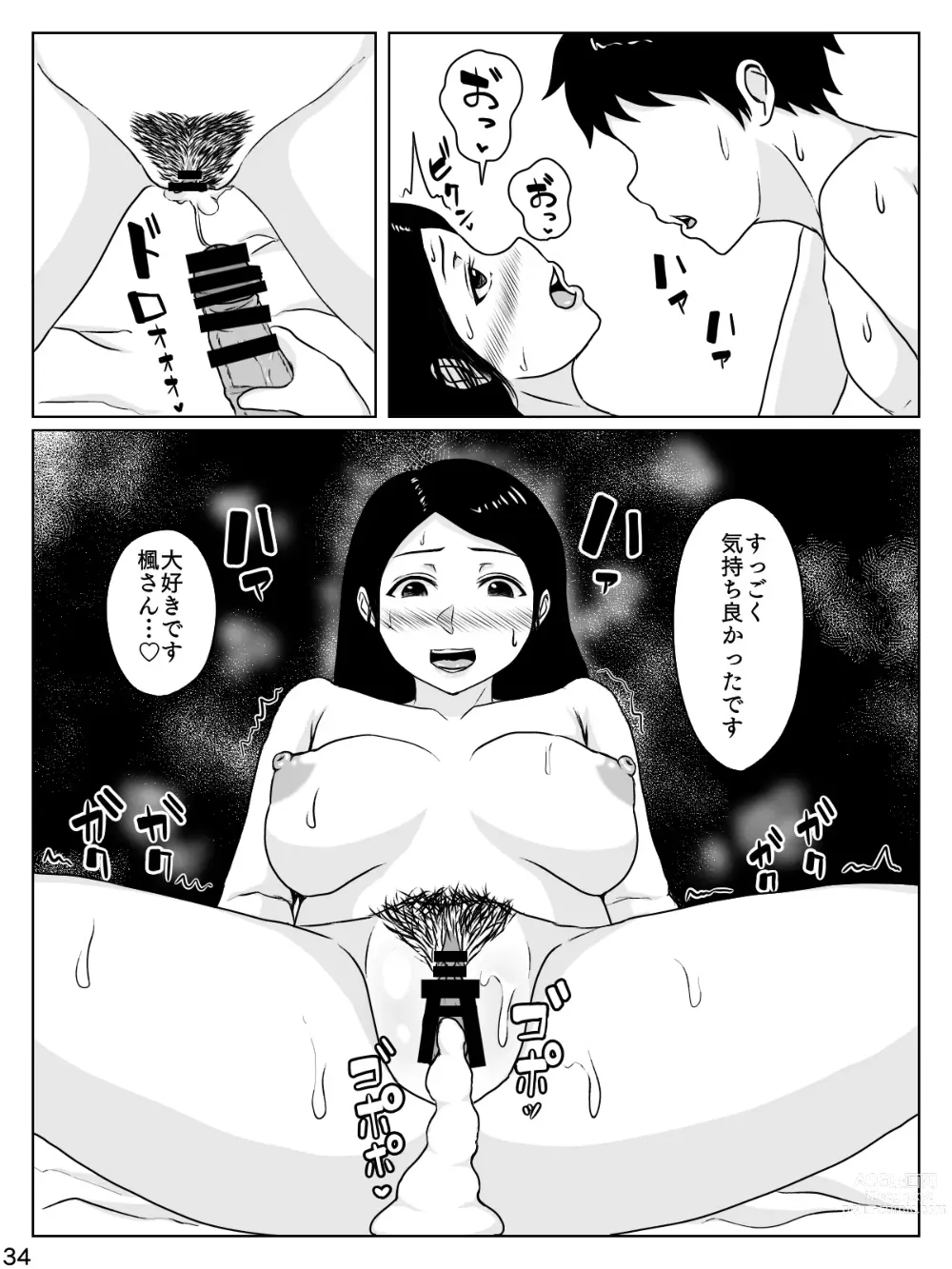 Page 35 of doujinshi Daisuki na Hito wa Chouzetsu Mukuchi na Shinyuu no Okaasan