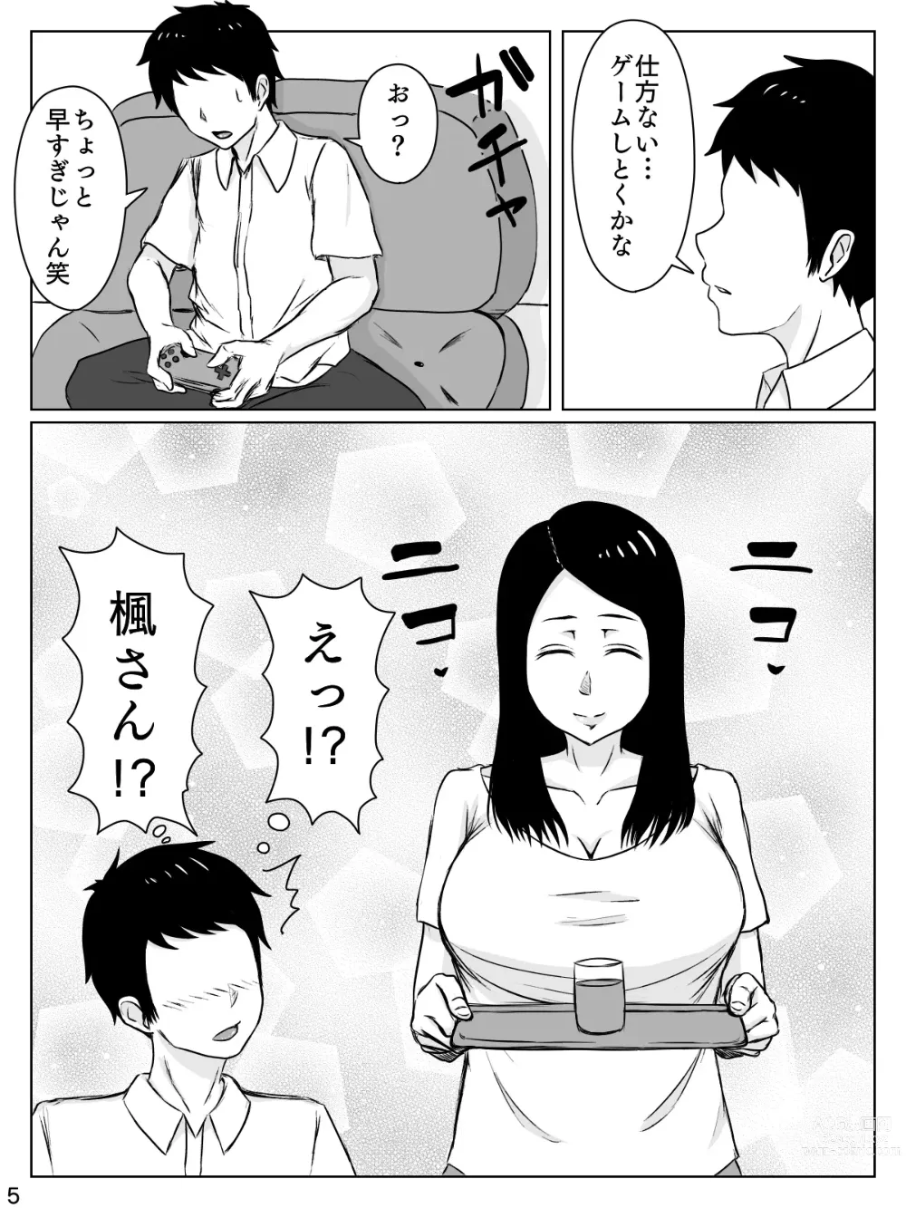 Page 6 of doujinshi Daisuki na Hito wa Chouzetsu Mukuchi na Shinyuu no Okaasan