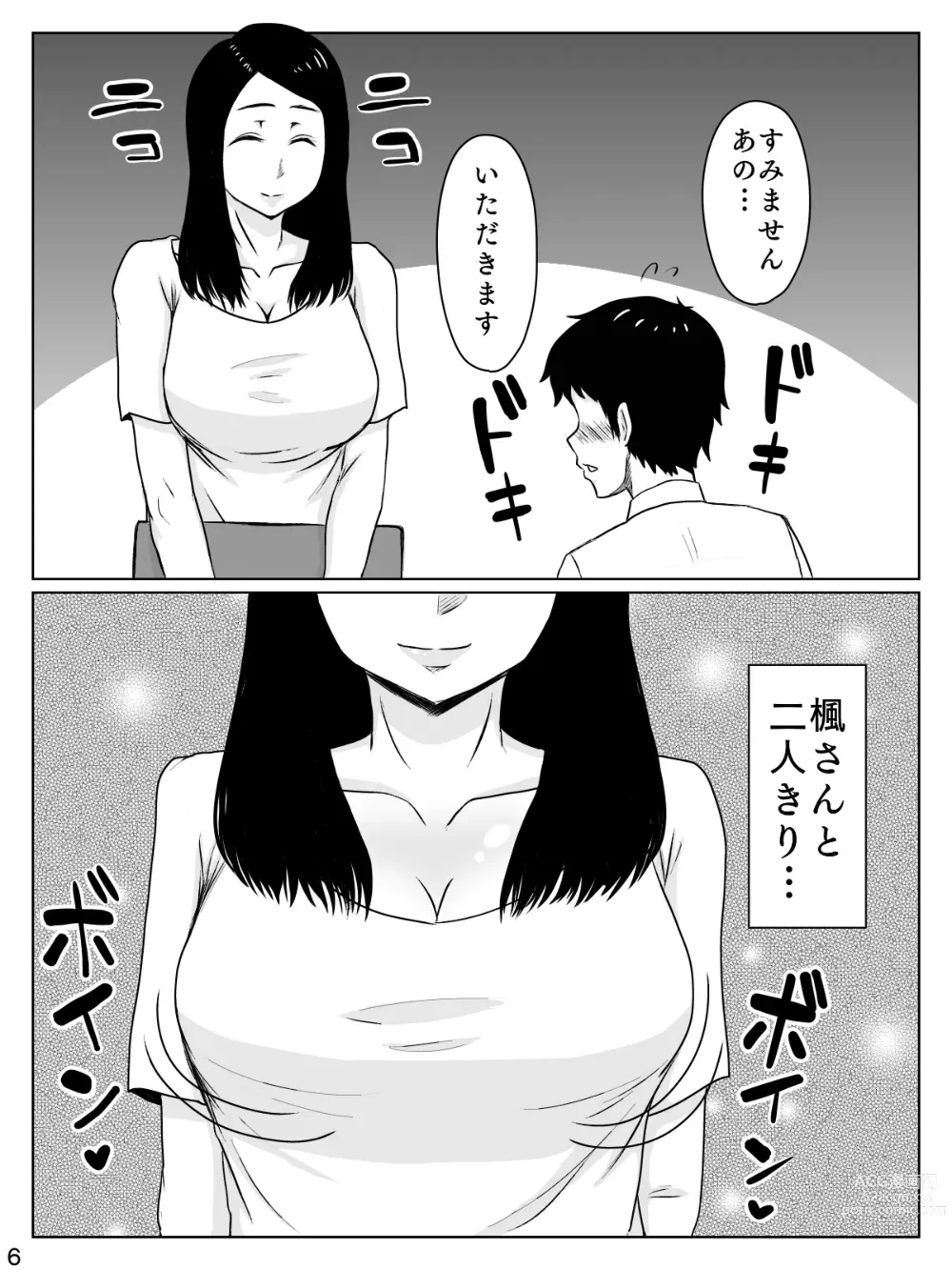 Page 7 of doujinshi Daisuki na Hito wa Chouzetsu Mukuchi na Shinyuu no Okaasan