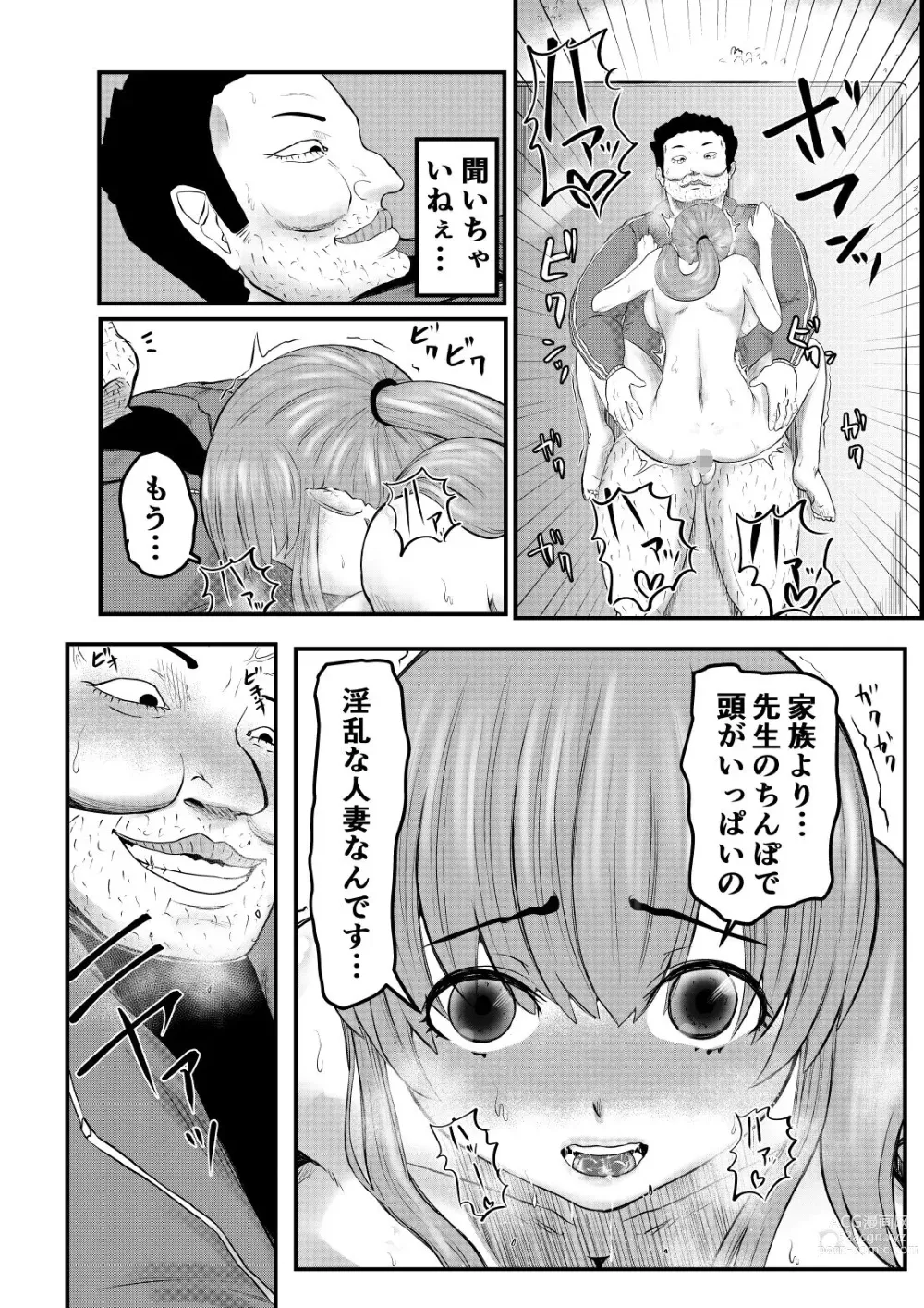 Page 14 of doujinshi NTR Gobusata Hitozuma4  ~Anal ni Nakadashisare Shio o Fuku Ochita Tsuma~