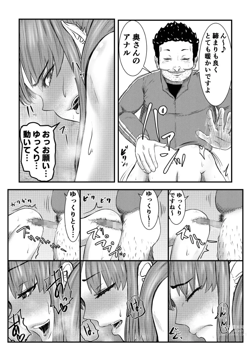 Page 8 of doujinshi NTR Gobusata Hitozuma4  ~Anal ni Nakadashisare Shio o Fuku Ochita Tsuma~